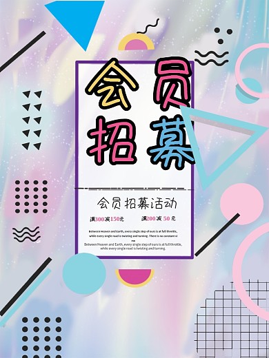 千图网抽象几何海报