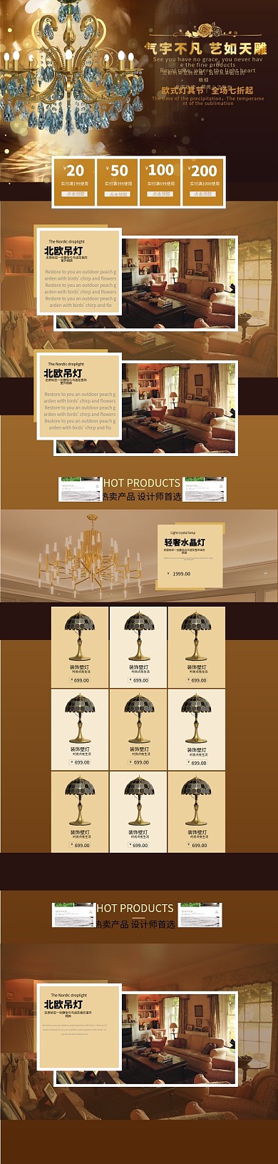家装灯饰节金色简约电商手机端首页
