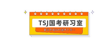 国考研习室简约插画公众号logo