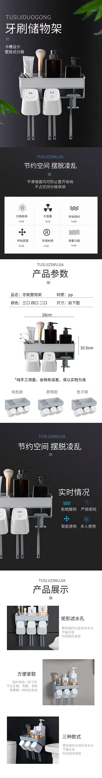 牙刷架浴室洗护三件套黑色详情页