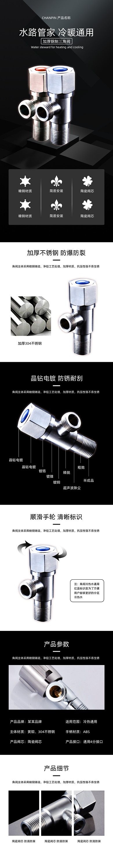 三角阀卫浴止水阀五金配件详情页