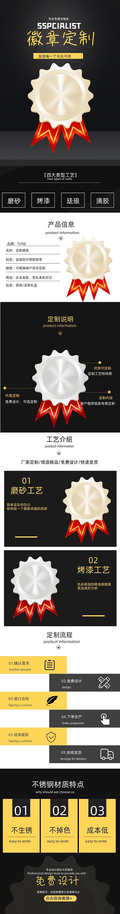 徽章定制徽章工厂制作纪念品详情页