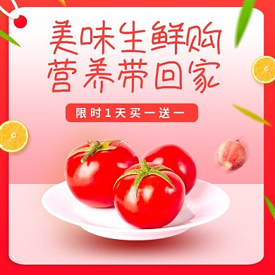 西红柿圣女果小番茄新鲜果蔬主图