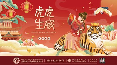 国潮2022虎年插画新年春节元旦海报展板