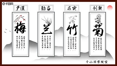 校园公益标语展板