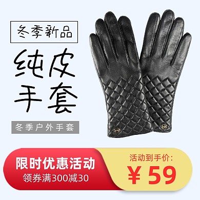 配饰手套摩托车配件主图直通车