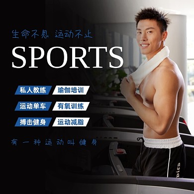 运动健身装备淘宝主图直通车模板