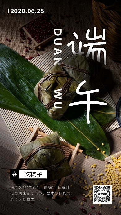 端午节传统节日海报