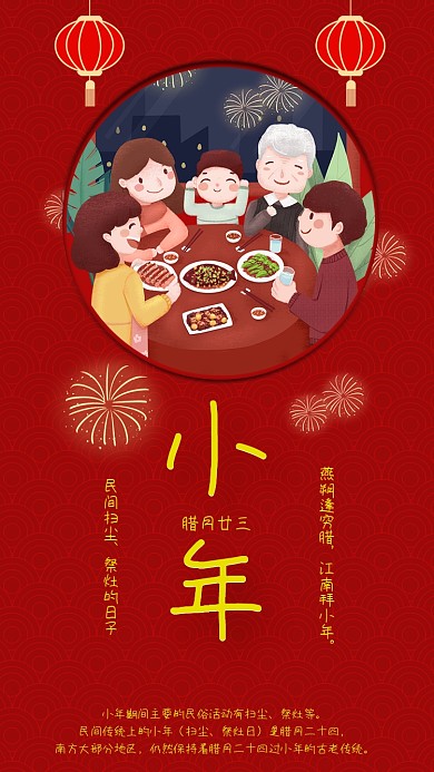 小年中国风简约大气手机海报