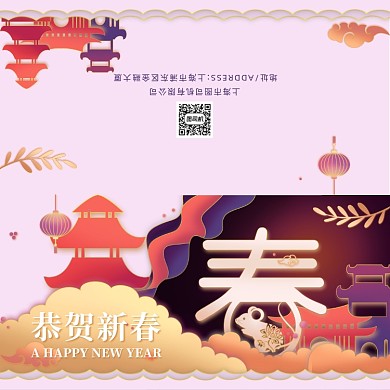 恭贺新春二折页贺卡