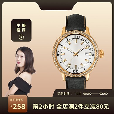 双11直播主图黑金炫酷主图配饰主图