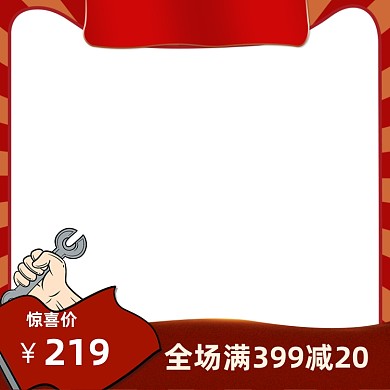 红色放射性促销主图直通车