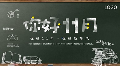 黑色板报风月签手机横图海报