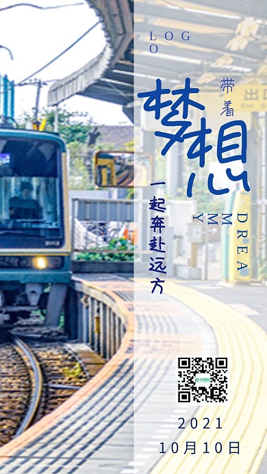 简约清新日系梦想心语心情日签