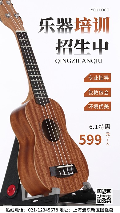 乐器培训六一海报棕色简约风摄影图海报