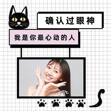 创意时尚卡通晒照片拍照方形配图