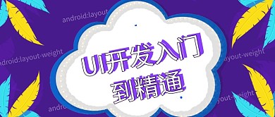 精品课公众号首图