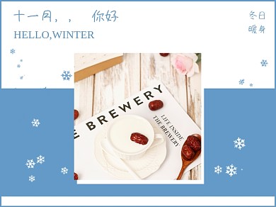 十一月你好横版配图