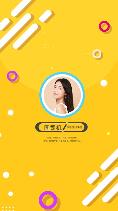 创意时尚简约讲师团队聊天背景图