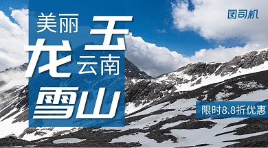 国庆中秋小长假旅行手机横版海报