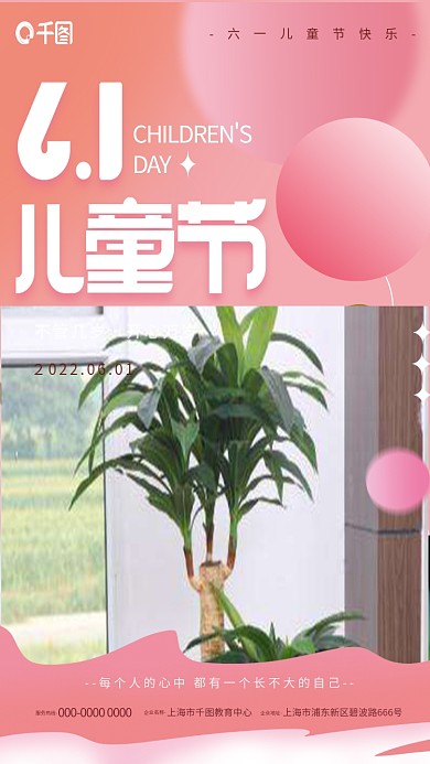 粉色可爱DAY不管几岁3d节日海报