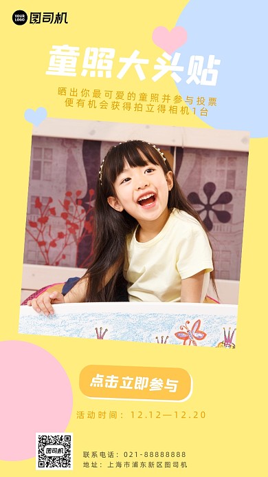 童年照片大比拼，送礼品