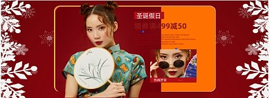 喜庆国潮红色圣诞节日天猫淘宝电商海报