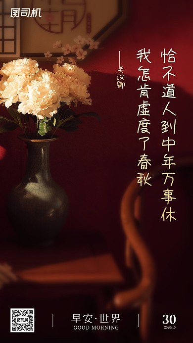 早安签到励志文艺摄影图手机海报