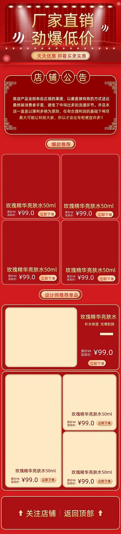 厂家直销劲爆低价拼多多促销海报