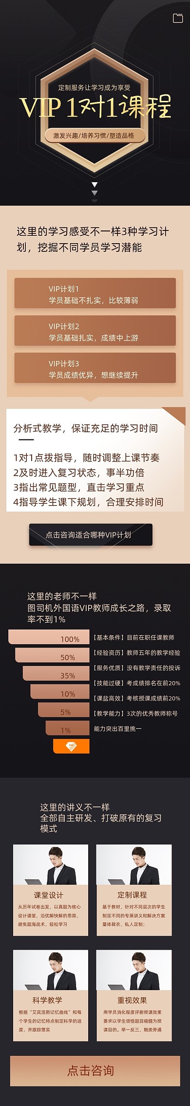 黑金VIP教育培训在线考试文章长图