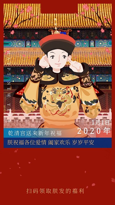 创意趣味春节祝福海报