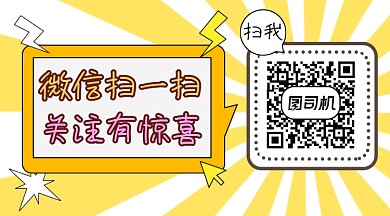 扫码关注有惊喜几何简约长形二维码