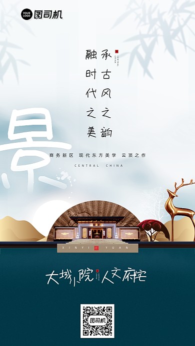 房地产新中式价值点系列海报