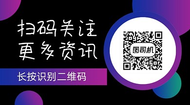 紫色简约通用扫码关注二维码