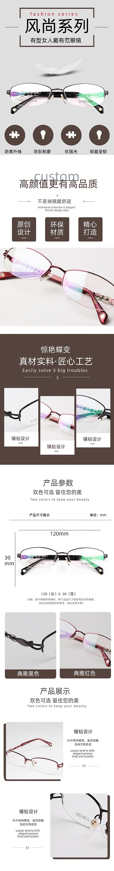 眼镜架详情页电商时尚简约大气灰色镶钻