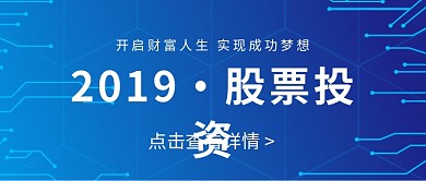 股票公众号首图