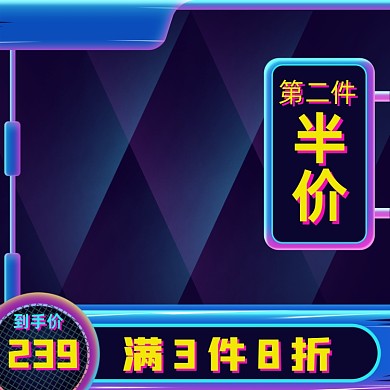 造物节直播孟菲斯风手绘电商主图