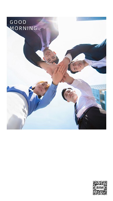 团队加油早安手机海报日签