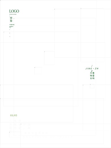 简约风清新渐变传统节气惊蛰节日海报