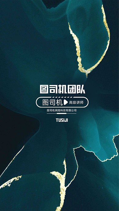 创意时尚简约讲师团队聊天背景图