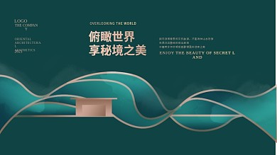 创意简约大气地产宣传展板海报