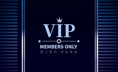 高档蓝色洗车店会员卡VIP卡
