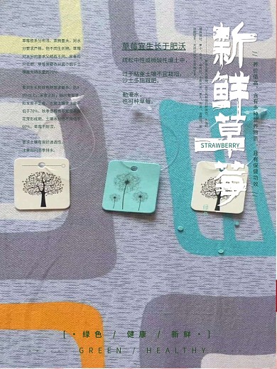 原创手绘新鲜草莓海报