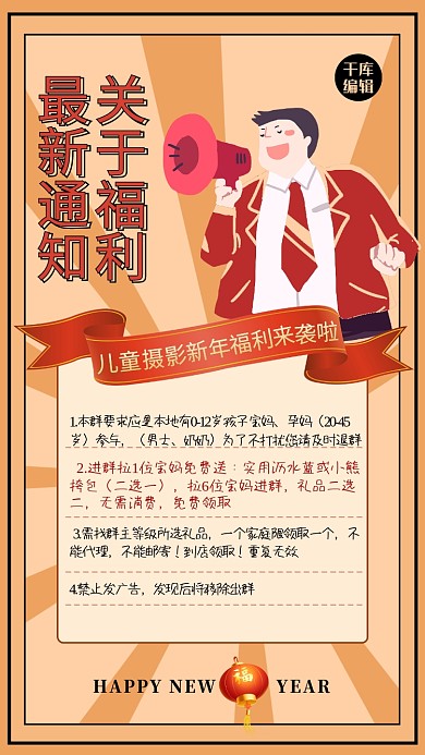 最新通知人物黄色创意海报