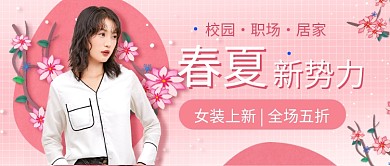 春夏新势力新媒体首图