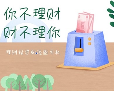 理财投资绿色简约小程序封面