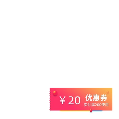 红色渐变颜色简约优惠券