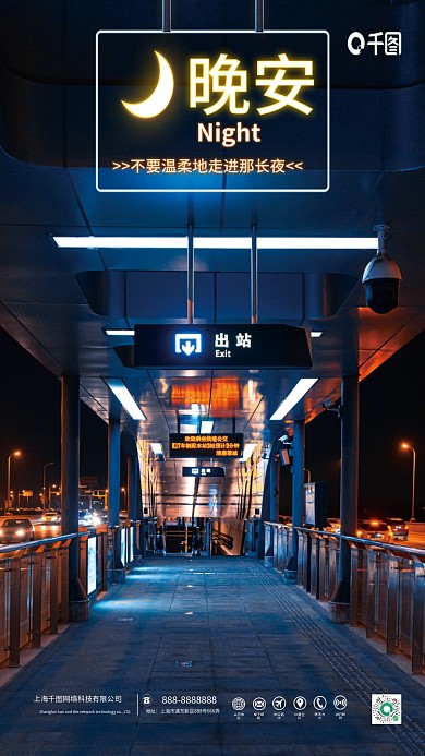 霓虹简约风公益海报