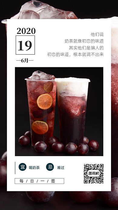 月签日签手机海报