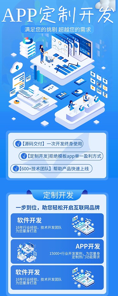 蓝色企业科技网页UI小程序app系统软件
